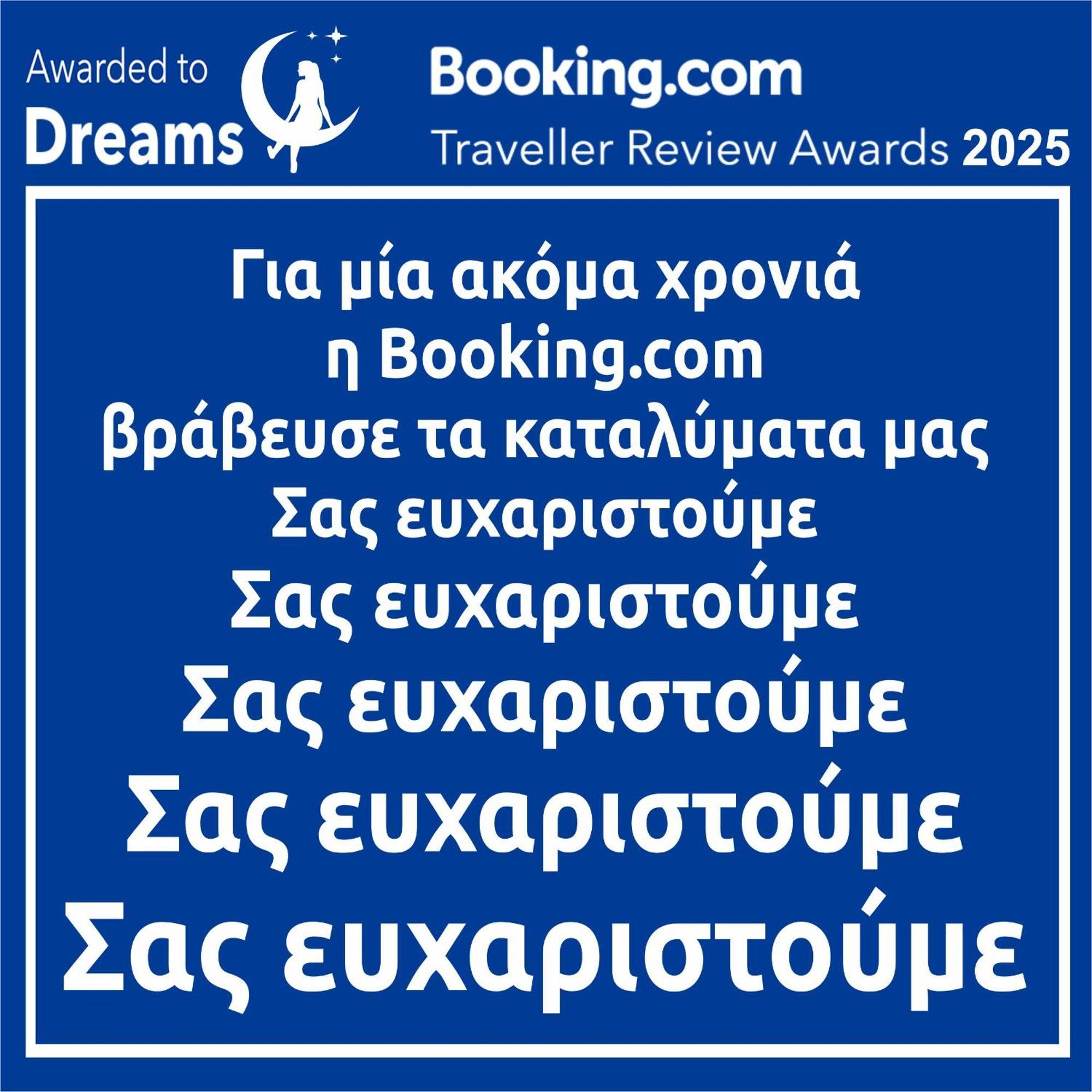 Апартаменты Dreams 3 Кардица Экстерьер фото